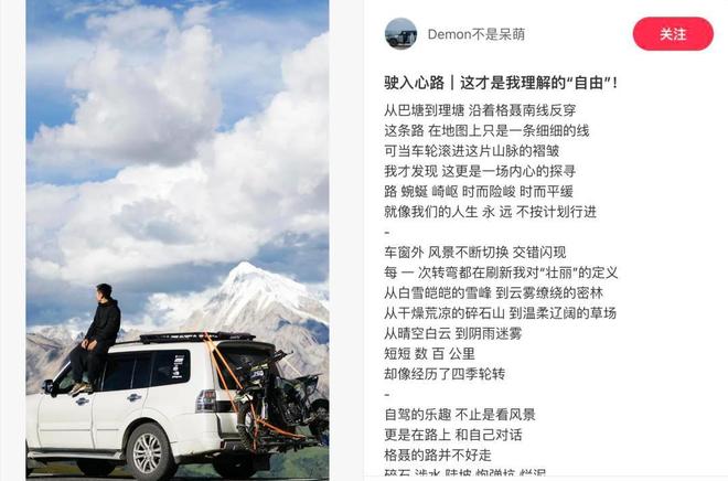 自驾热潮来袭掌握方向盘成了新生活方式汽车品牌如何迎接挑战(图8)