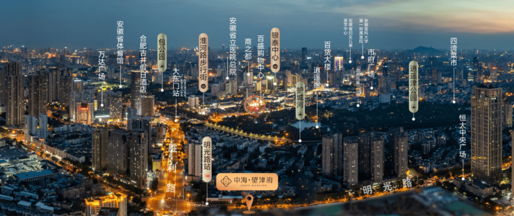 中海望津府首页售楼处丨合肥中海望津府指定网站售楼部欢迎您丨户型丨位置丨详情丨预约看房(图5)