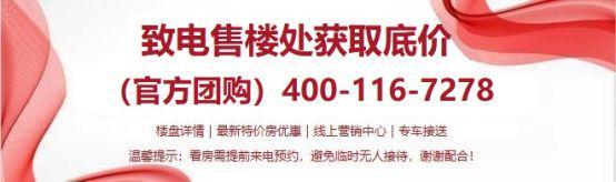 九游体育：深圳：安联尚璟府售楼处电线小时热线！(图8)