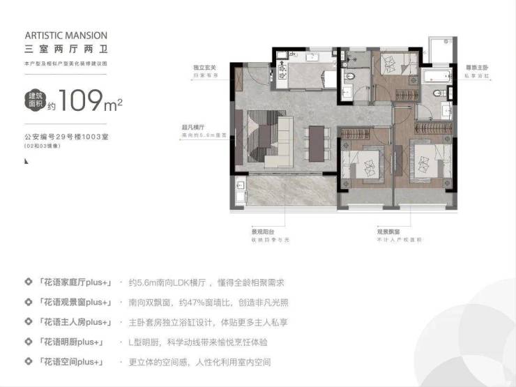 契税新政1%起!花语云萃华庭：央企品质轨交五站金鸡湖(图1)