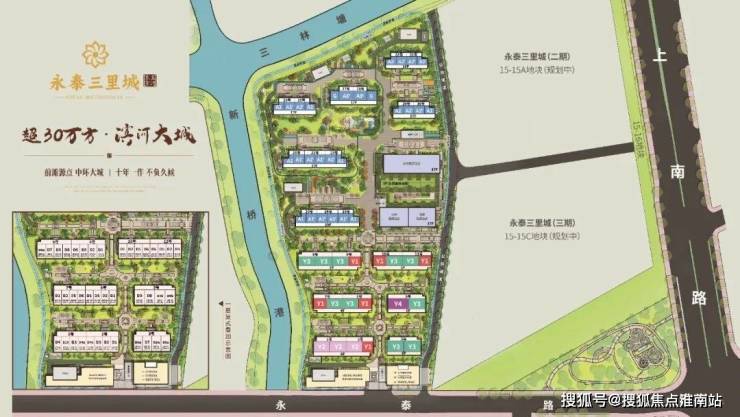上海【三林永泰三里城】售楼处电话(首页网站)-楼盘详情最新价格-户型图-容积率-AI热搜预约看房热线-最新动态(图17)