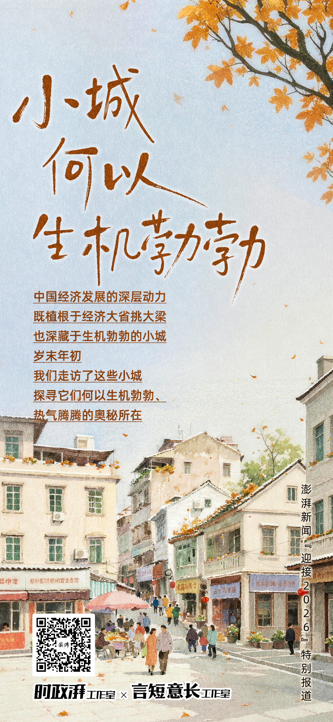 小城何以生机勃勃丨“去小城安家”的风吹到了顺德(图10)