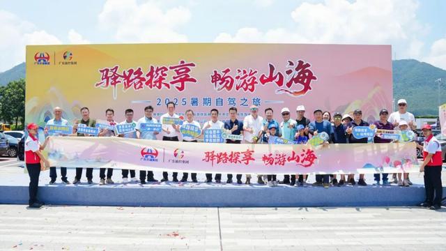 从驿站到目的地：广东服务区自驾游如何重塑文旅经济版图(图2)