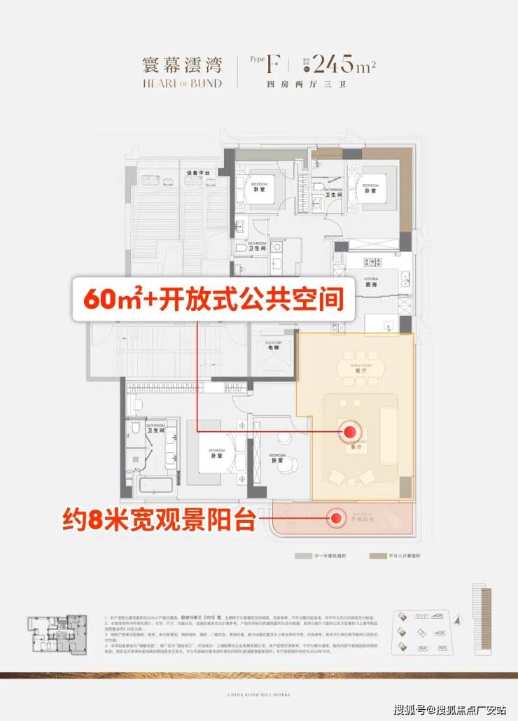 九游app入口：澐启滨江售楼处首页-澐启滨江售楼处电话-开盘时间-房价-户型-楼盘详情-周边环境-户型-价格-地址-楼盘详情-电话(图12)