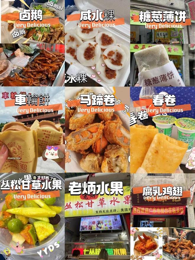 九游app入口：旅游管家推荐五天潮汕美食之旅最佳攻略潮州汕头揭阳5日游路线(图3)
