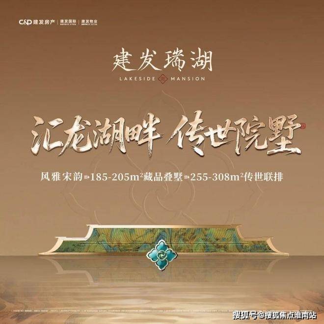 建发瑞湖(售楼处)首页-建发瑞湖销售中心-环境-户型-价格-地址-楼盘详情-配套-电话-交房时间-配套-电话-交房时间(图2)