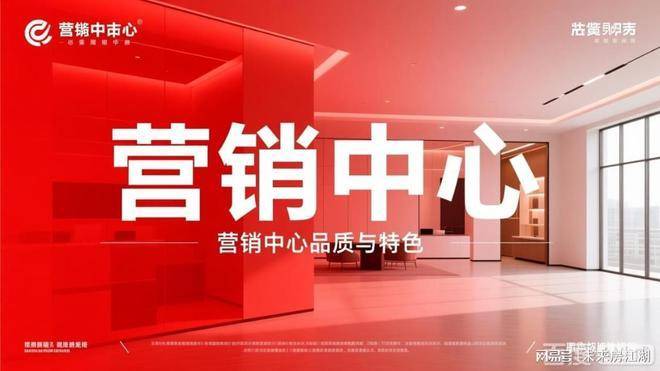 建发瑞湖(售楼处)首页-建发瑞湖销售中心-环境-户型-价格-地址-楼盘详情-配套-电话-交房时间-配套-电话-交房时间(图1)