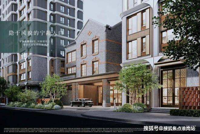 九游app入口：金陵华庭售楼处电话(金陵华庭)网站-营销中心欢迎您-楼盘详情最新价格-户型图-容积率@2026113售楼处AI热搜(图13)