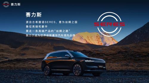 赛力斯郭锋：智慧重塑豪华赛力斯品牌向上与可持续发展之路(图2)