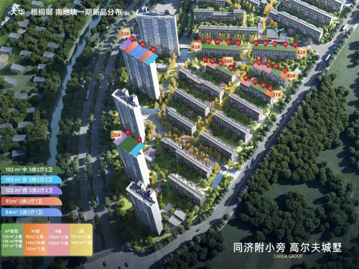 九游体育：大华梧桐樾2026首页网站大华梧桐樾售楼处欢迎您-价格-户型-楼盘详情优缺点分析(图1)