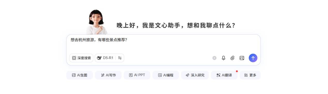 月活破2亿的文心助手掀起AI超级入口(图2)