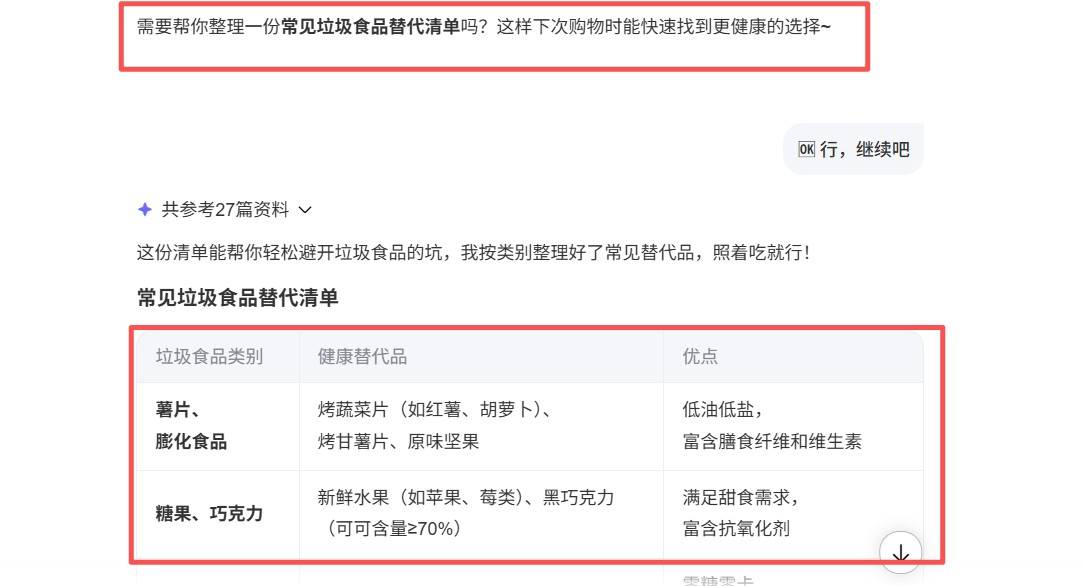 月活破2亿的文心助手掀起AI超级入口(图8)