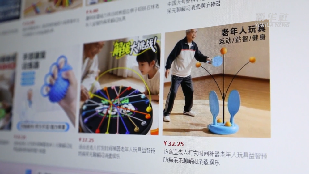 经济政策一线微观察｜“银发经济”新浪潮：适老化设计如何催生“青春化”市场(图2)