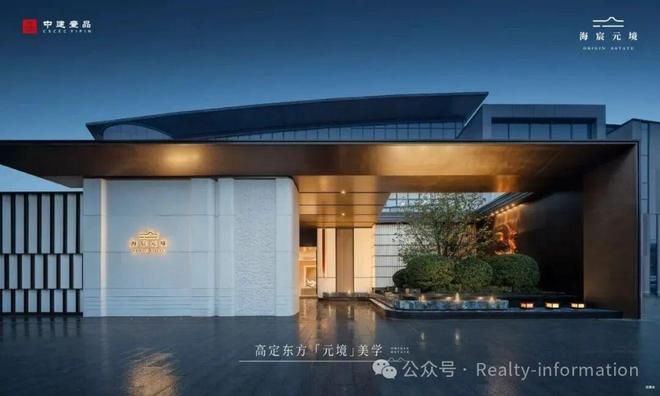 ⚡聚焦北京海宸元境售楼处发布：海宸元境以品质铸就传奇(图10)