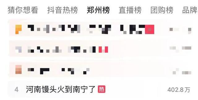 九游app入口：河南馒头冲上热搜外地网友：我急需一个河南朋友(图1)