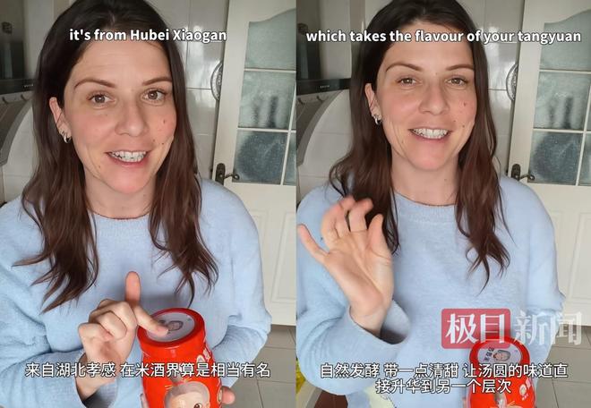 爱尔兰女孩爱玛：最高级的“成为中国人”是“吃汤圆要加米酒”(图4)