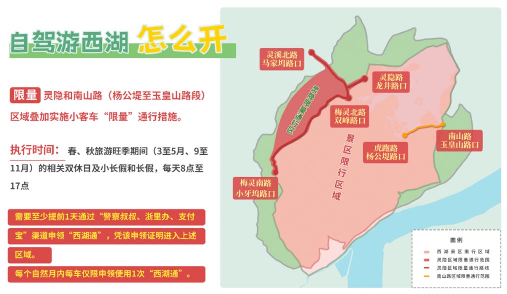 2026年杭州限行最新消息（持续更新）(图2)