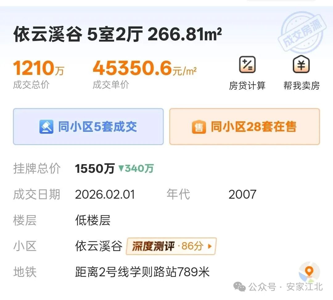 风向突变！富豪们正扎堆杀回楼市南京别墅突然发力(图1)