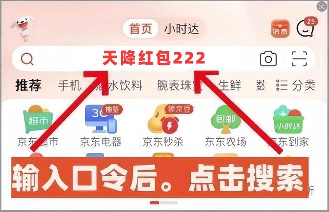 京东年货节将从12月24日开始到2025年1月23日结束跨店满300-40(图1)