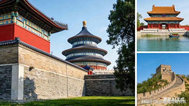 九游体育：北京旅行社十强口碑榜单解析游客好评机构京城游玩优选(图3)