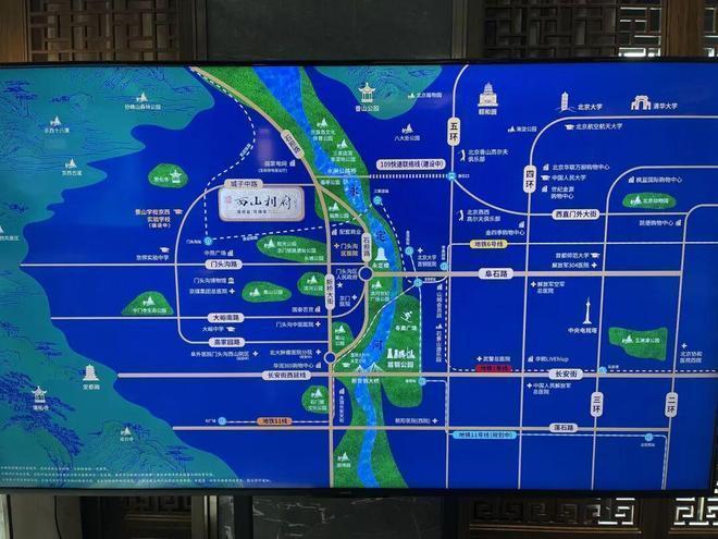 ◈北京西山相府售楼处-楼盘百科-西山相府网站-北京房天下(图2)