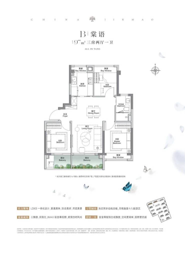 九游app入口：金茂棠前售楼处Ai✦热搜电话(金茂棠前)首页网站-营销中心欢迎您-楼盘详情最新价格-户型图-容积率@2026317售楼处已认证(图2)