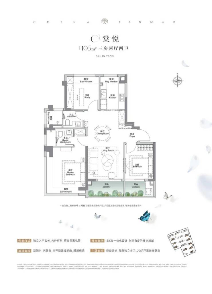 九游app入口：金茂棠前售楼处Ai✦热搜电话(金茂棠前)首页网站-营销中心欢迎您-楼盘详情最新价格-户型图-容积率@2026317售楼处已认证(图3)