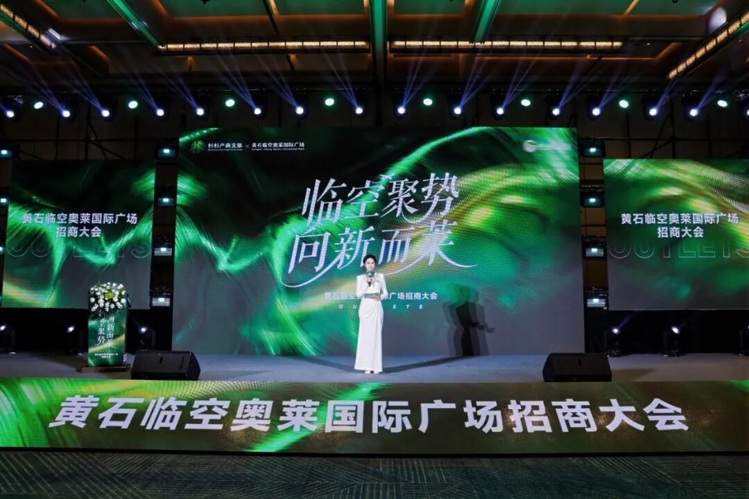 九游app：赢商周报黄石首座奥特莱斯、济南首个京东MALL来了；MStand今年要开7家汉堡店(图1)