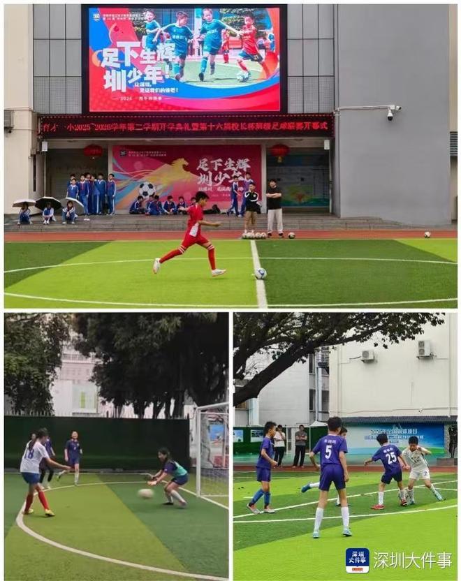 深圳春假试点落地多校提供托管护航方案(图3)