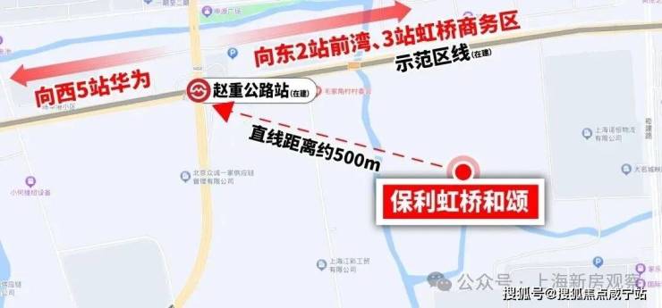 保利虹桥和颂(售楼处)首页-保利虹桥和颂销售中心-最新价格-地址-楼盘详情-配套-电话-交房时间-配套-电话-交房时间(图27)