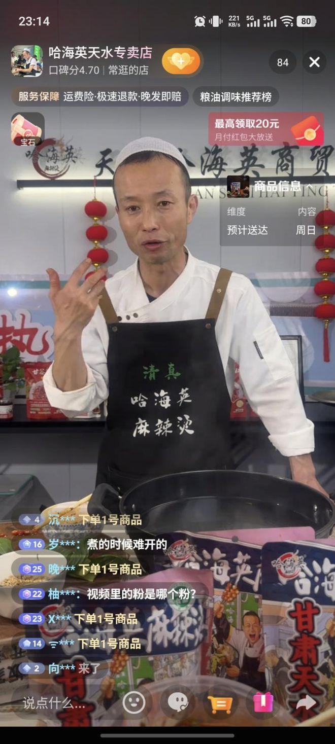 天水麻辣烫爆火两年后“痛苦表情哥”坚持直播：流量虽然退去店里生意还是很好(图3)