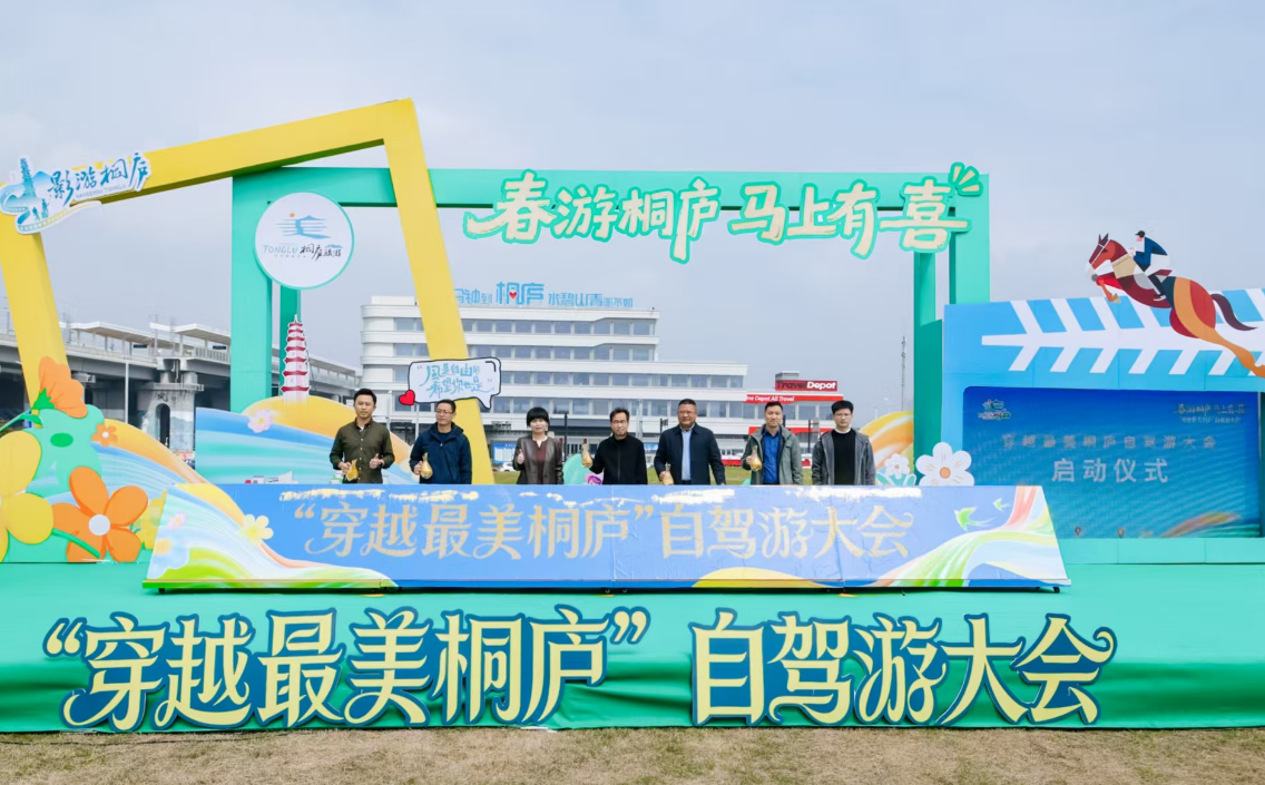 从“路过”到“驶入”：桐庐如何打造长三角自驾游新样板？(图1)