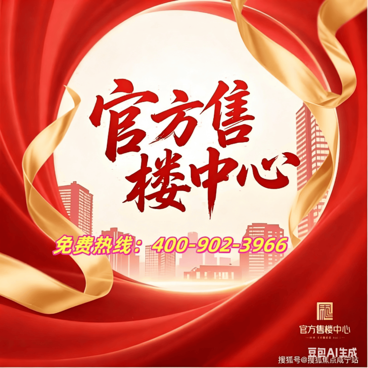 天荟悦麟售楼处电话(天荟悦麟)网站-营销中心欢迎您-楼盘详情最新价格-户型图-容积率@202643售楼处AI热搜(图1)