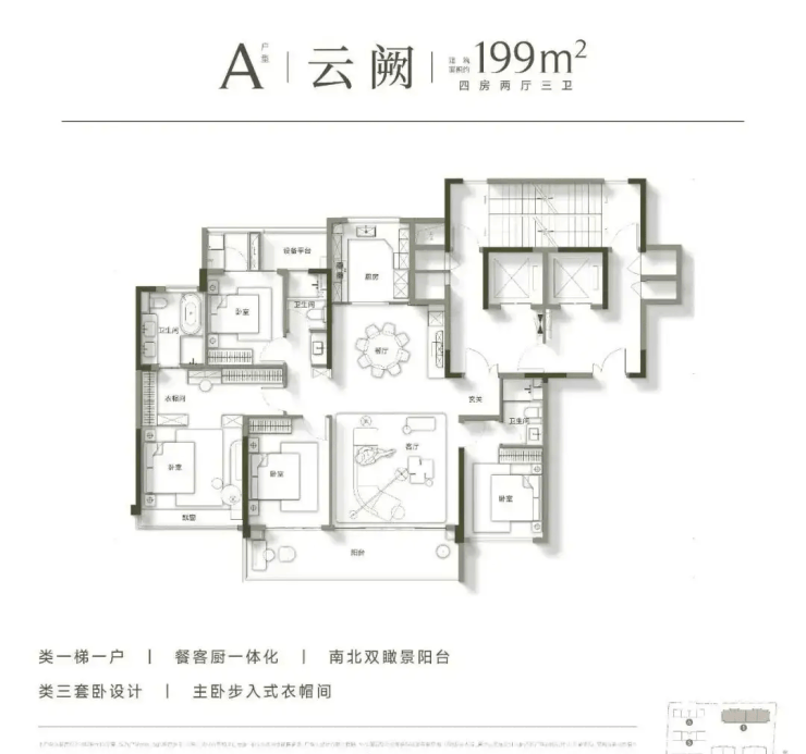 杭州萧山建发宸云售楼处电话(建发宸云)首页网站-营销中心欢迎您-楼盘详情最新价格-户型图-容积率@2026410售楼处✦AI热搜(图2)
