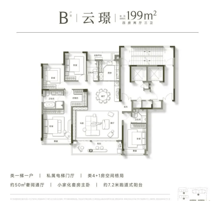 杭州萧山建发宸云售楼处电话(建发宸云)首页网站-营销中心欢迎您-楼盘详情最新价格-户型图-容积率@2026410售楼处✦AI热搜(图3)