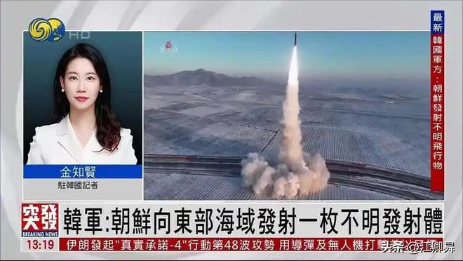 王毅访朝前夕李在明致歉、朝鲜试射导弹再提韩国是敌对国家(图14)