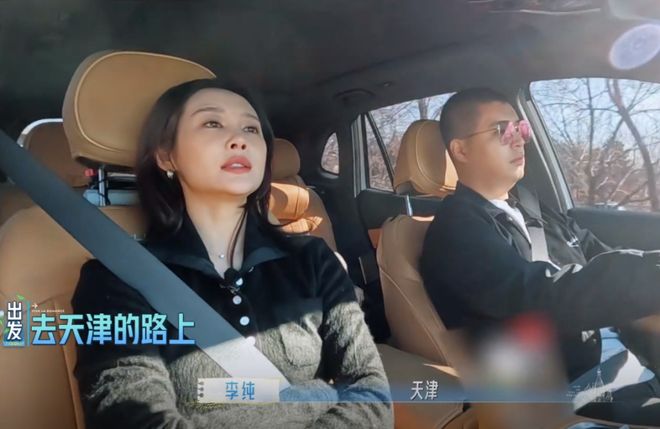 马頔李纯去天津自驾游开13万的车2人吃6菜还打包勤俭持家(图3)