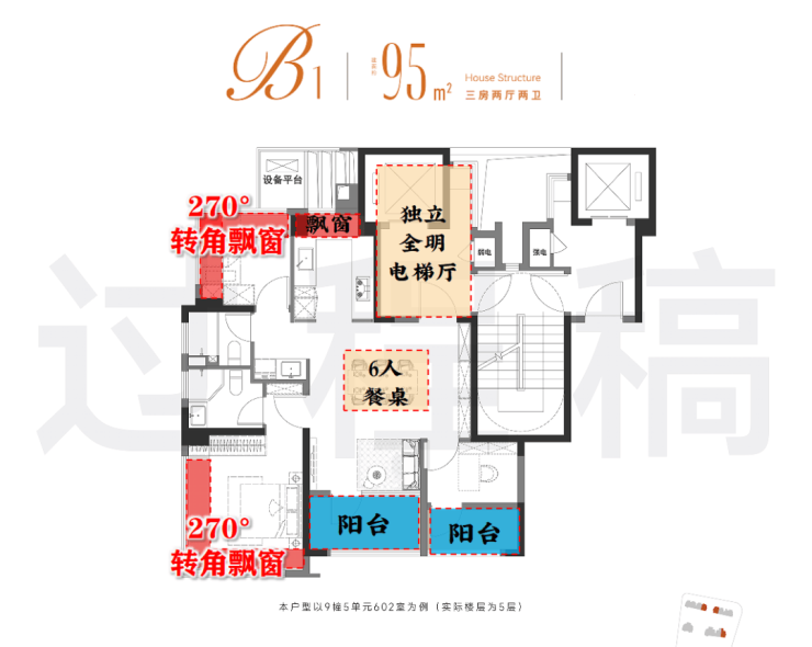 保利虹桥和著售楼处电话(保利虹桥和著)网站-营销中心欢迎您-楼盘详情最新价格-户型图-容积率@售楼处AI热搜2026411(图7)