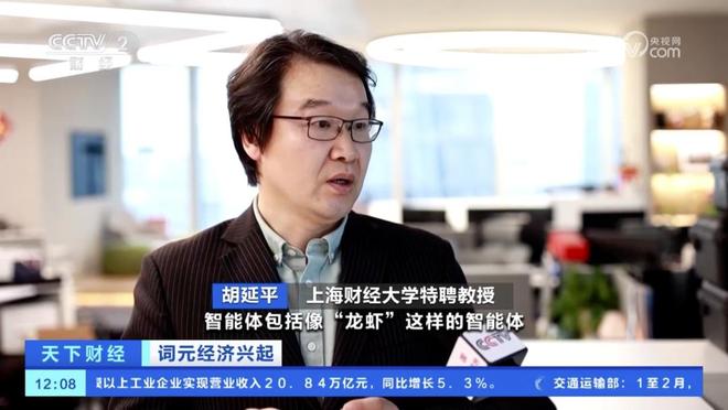 财知道词元经济、住房收购置换、体验经济、主题乐园……上财专家这样说(图1)