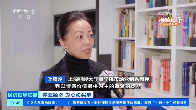 财知道词元经济、住房收购置换、体验经济、主题乐园……上财专家这样说(图2)