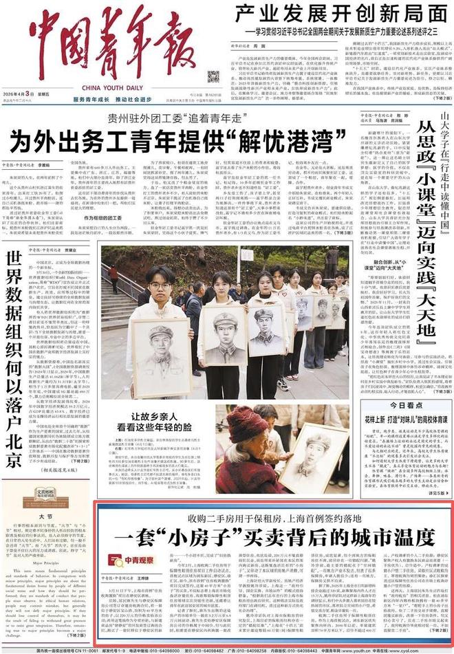 财知道词元经济、住房收购置换、体验经济、主题乐园……上财专家这样说(图3)