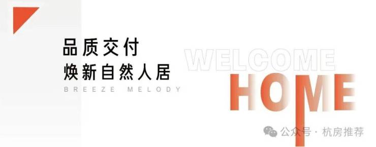 九游app入口：热线赞成和风售楼处电话-赞成和风网站-营销中心欢迎您-楼盘详情-最新价格2026最新户型图-容积率@2026421售楼处✦Ai热搜(图5)