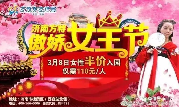 ３•８女神节这些景区有你的专属特权不要错过哦(图1)