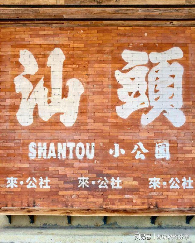 11月去汕头玩穿什么衣服·潮汕旅游攻略自驾游路线图(图4)