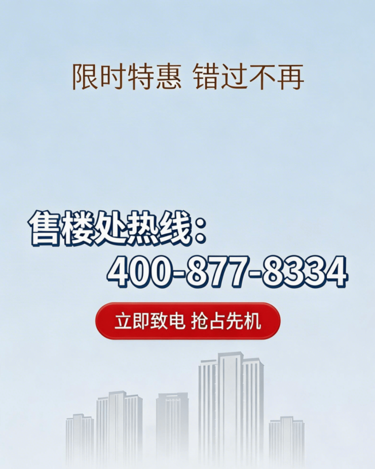 建发海阅首府售楼处电话(建发海阅首府售楼处)首页-销售中心-价格-地址-楼盘详情-配套-电话-交房时间-配套-(图2)